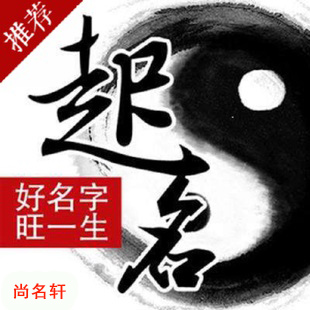 秦都宝宝起名