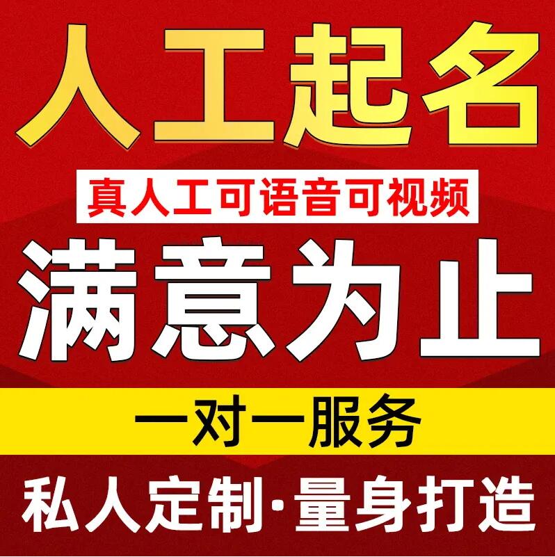  秦都取名/改名 找田老师
