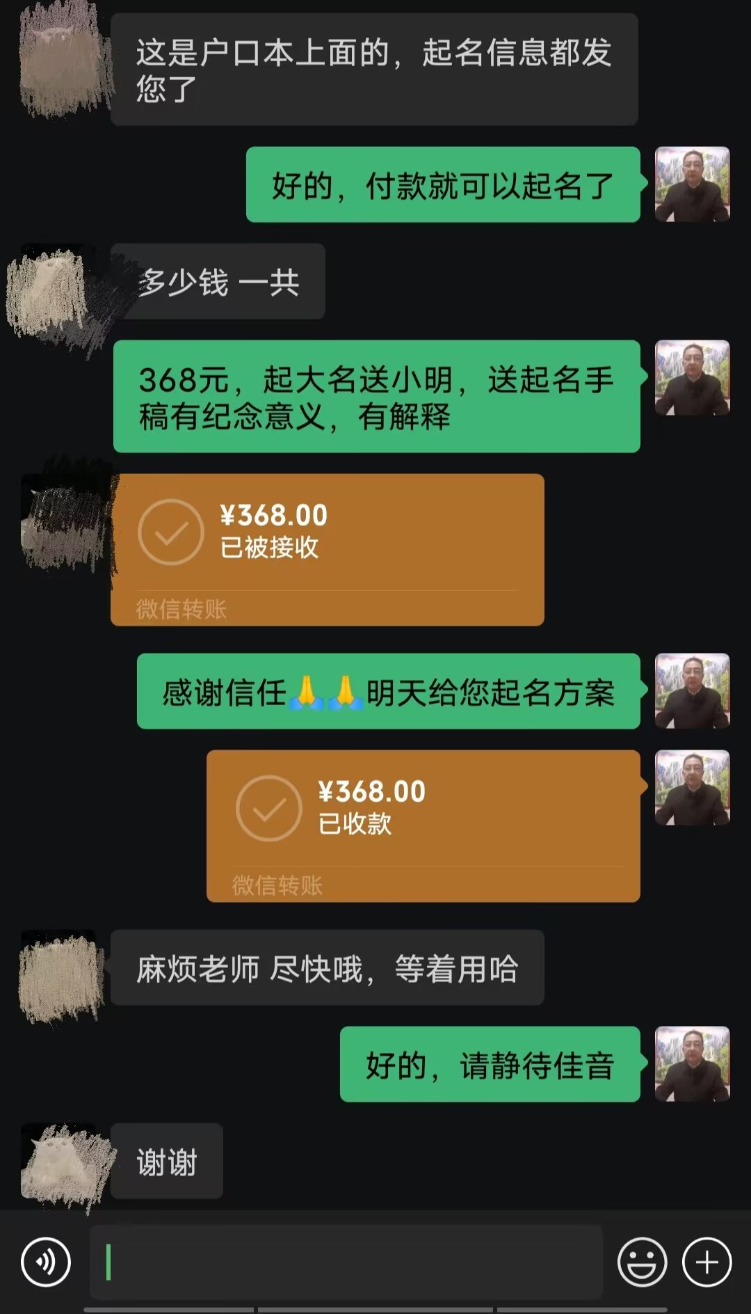 秦都起名案例，感谢支持