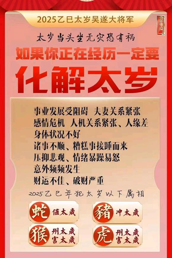  秦都怎么化太岁-化太岁找田大师- 一对一人工解答